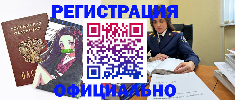 временная регистрация собственник в Шебекино