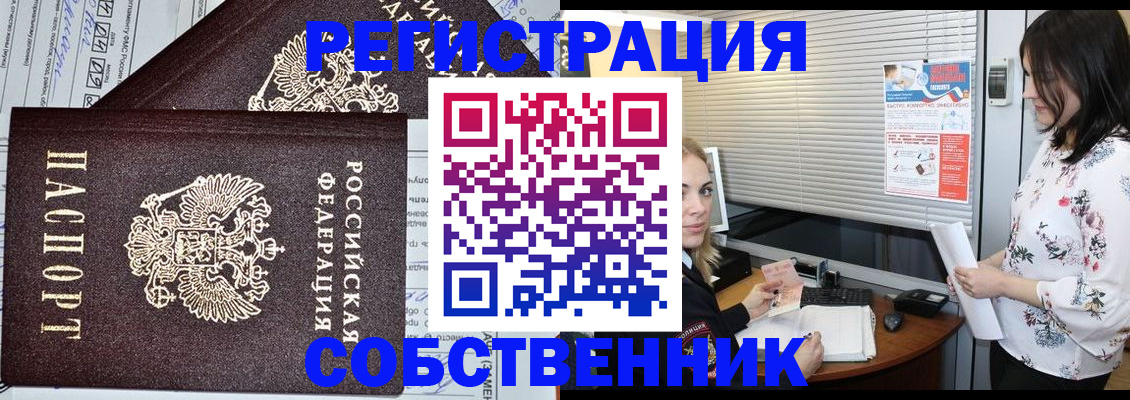 прописка поиск в Шебекино